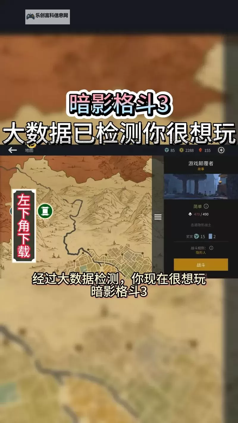 暗影格斗3电脑版 电脑玩暗影格斗3模拟器下载、安装攻略教程图2